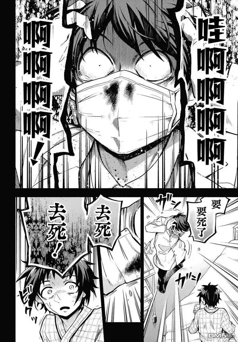 无能的奈奈_h 53 无能力 PART3 第6页