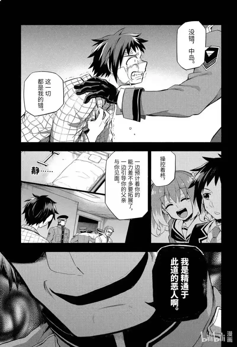 无能的奈奈_h 54 告白 第14页