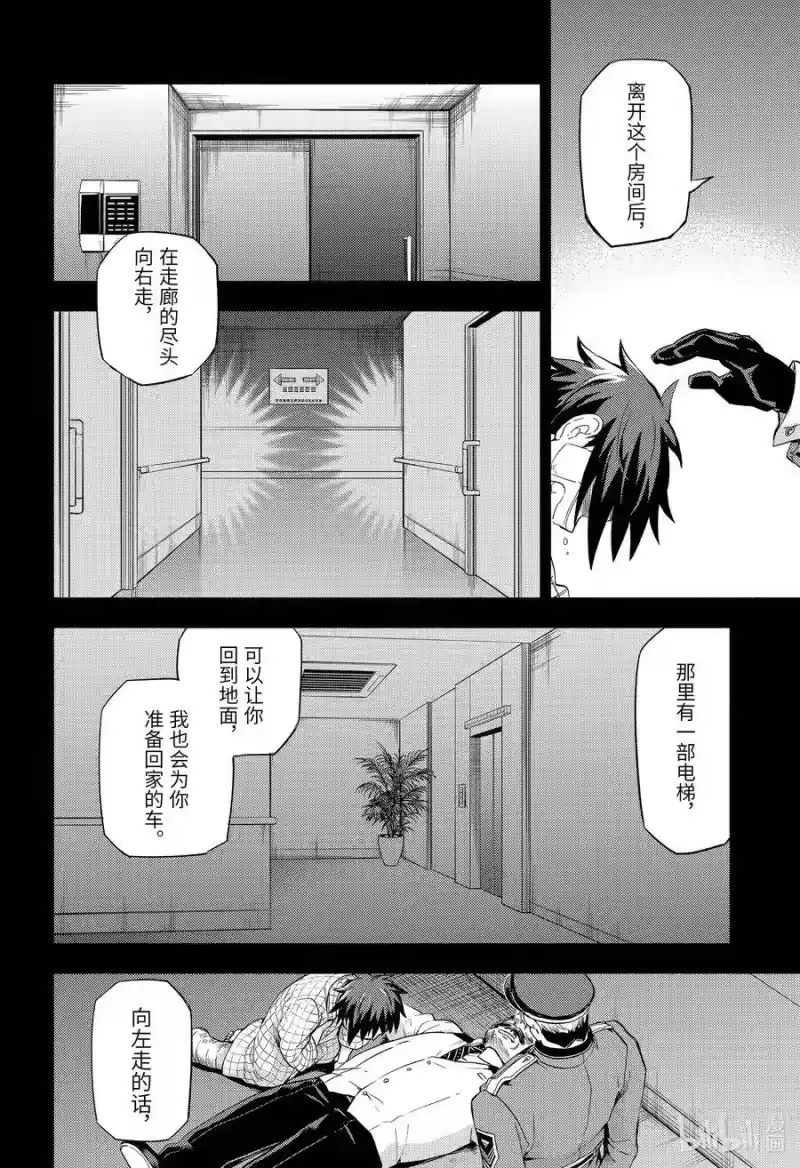 无能的奈奈_h 54 告白 第15页