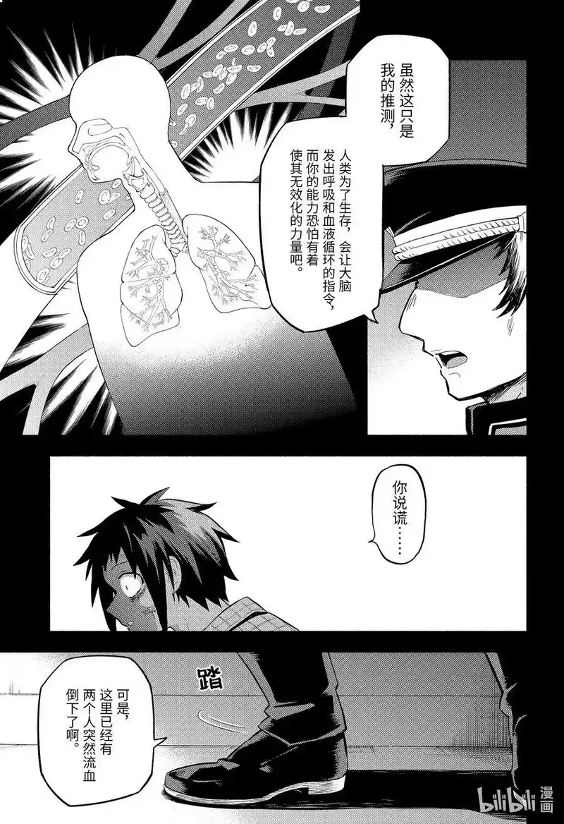 无能的奈奈_h 54 告白 第4页