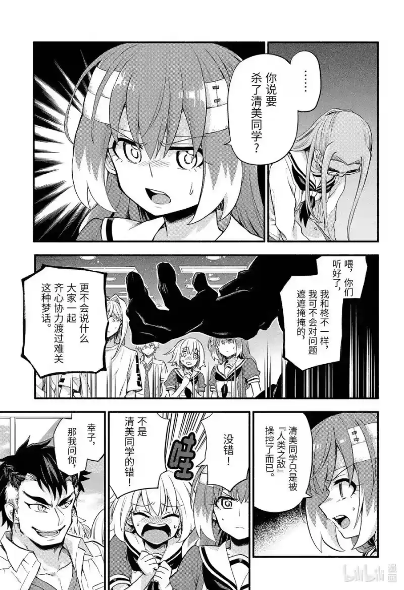 无能的奈奈_h 55 萌 PART1 第12页