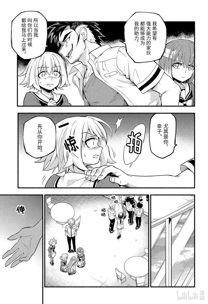 无能的奈奈_h 55 萌 PART1 第18页