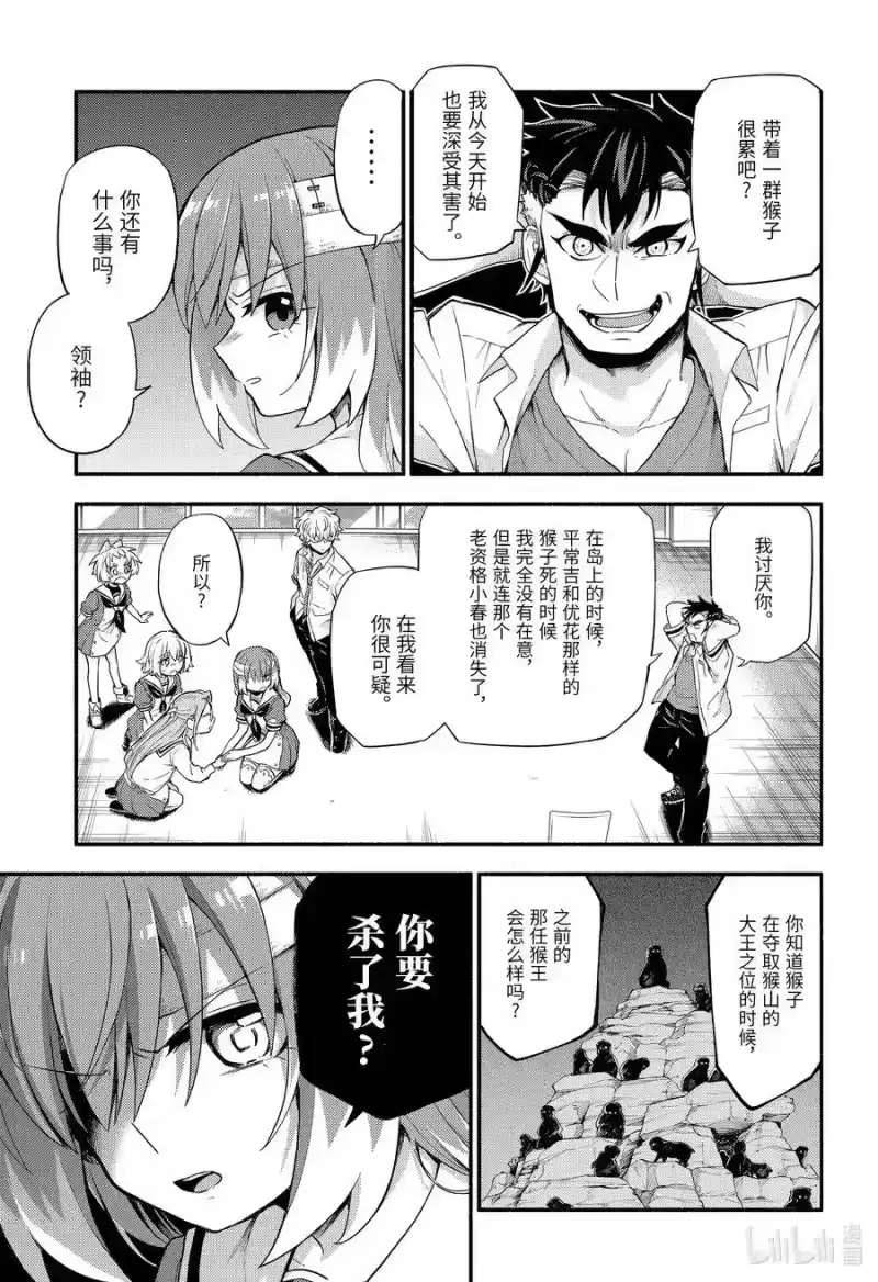 无能的奈奈_h 55 萌 PART1 第20页