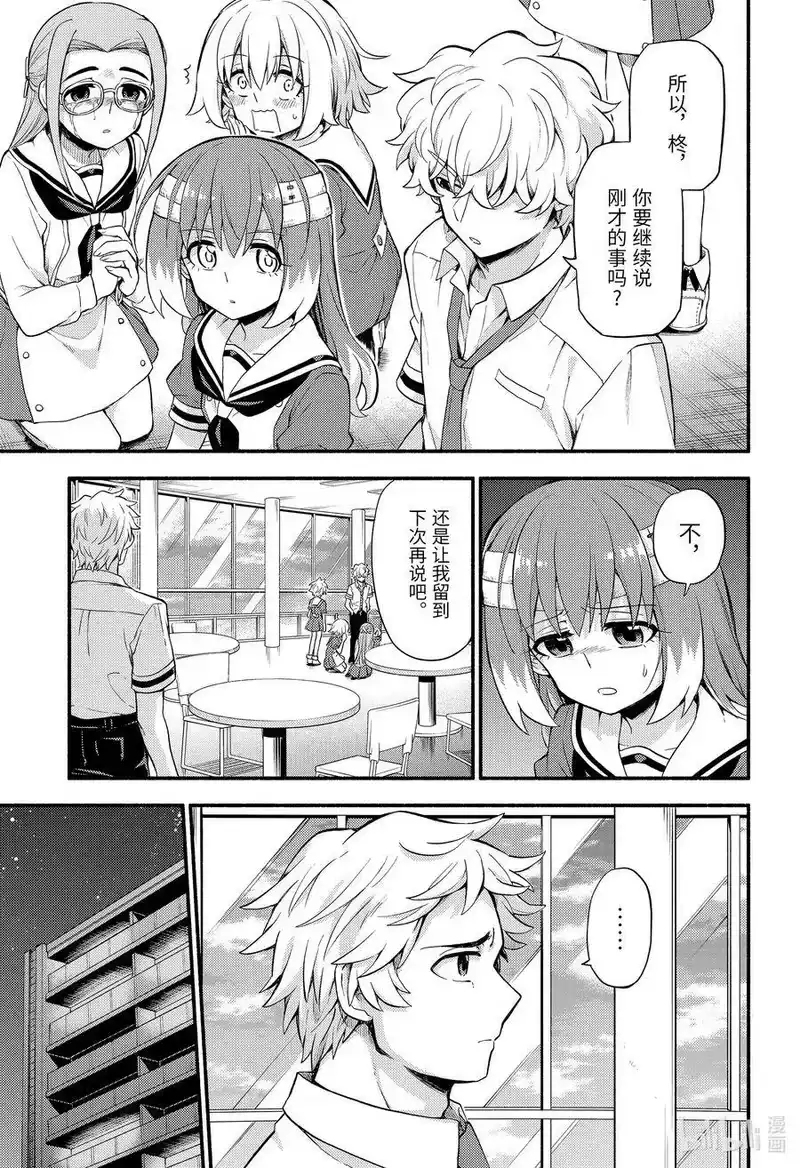 无能的奈奈_h 55 萌 PART1 第22页