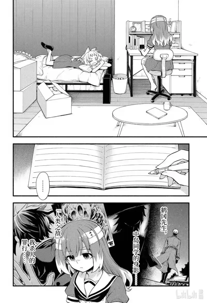 无能的奈奈_h 55 萌 PART1 第23页