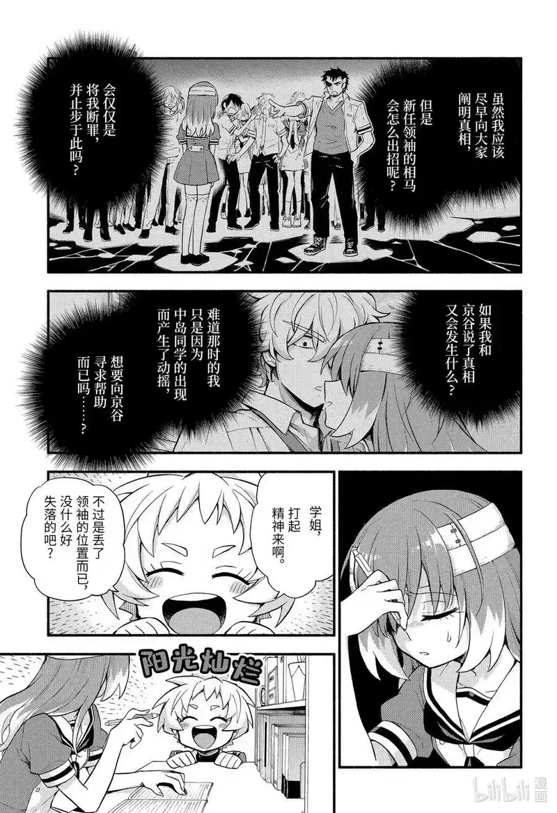 无能的奈奈_h 55 萌 PART1 第24页
