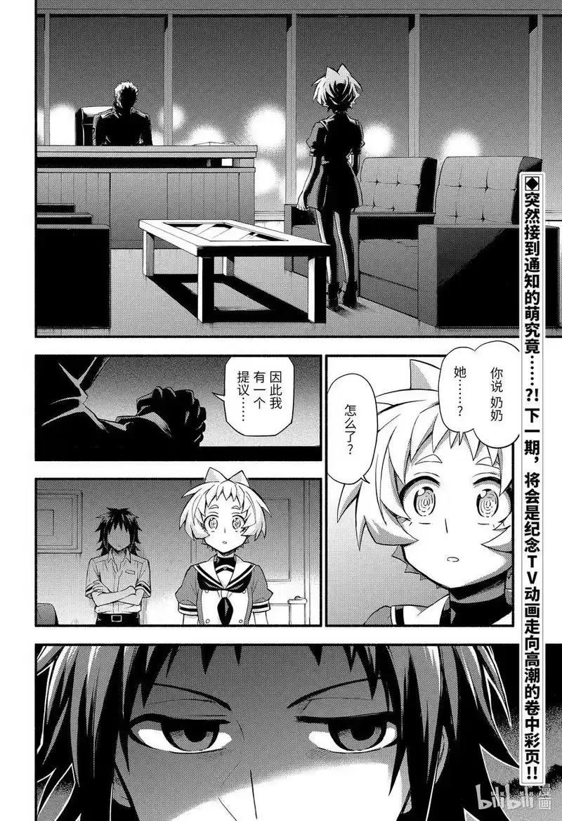 无能的奈奈_h 55 萌 PART1 第29页