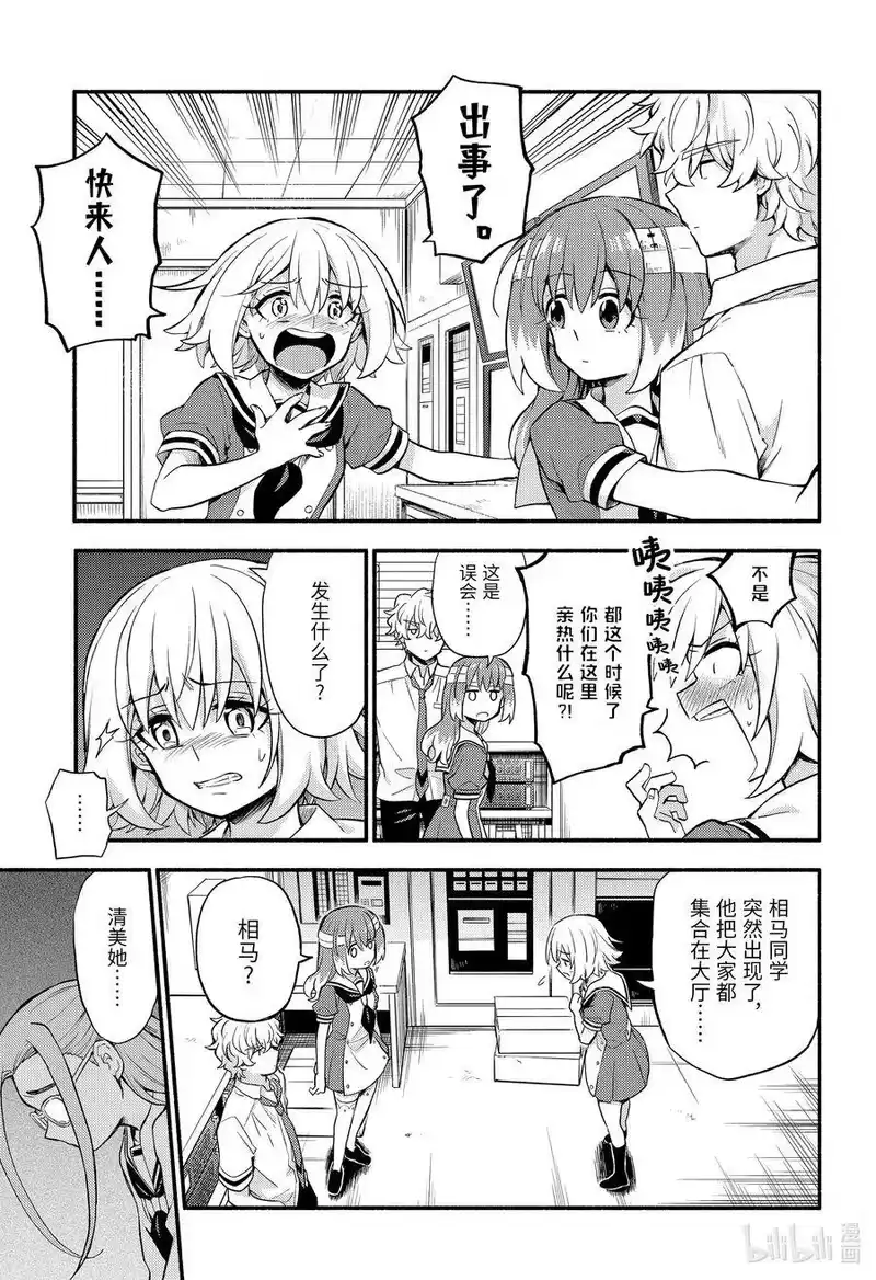 无能的奈奈_h 55 萌 PART1 第4页