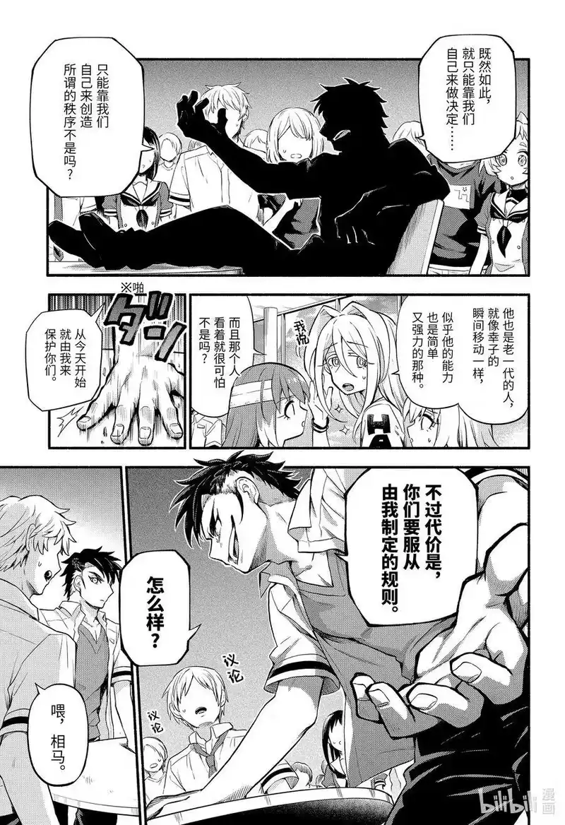 无能的奈奈_h 55 萌 PART1 第8页