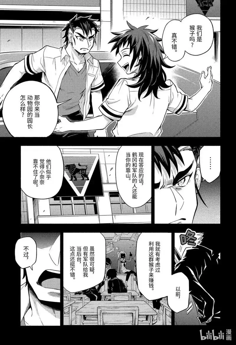 无能的奈奈_h 56 萌 PART2 第13页