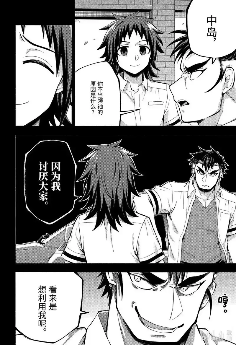 无能的奈奈_h 56 萌 PART2 第14页