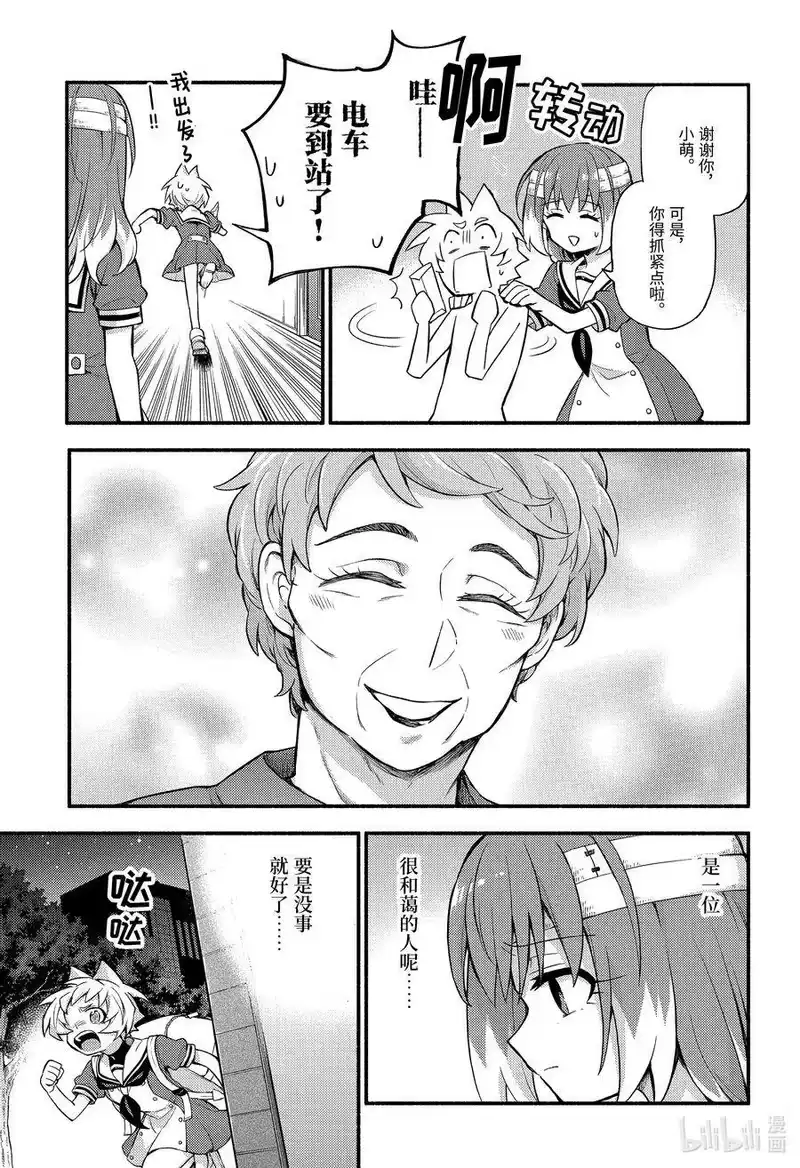 无能的奈奈_h 56 萌 PART2 第19页