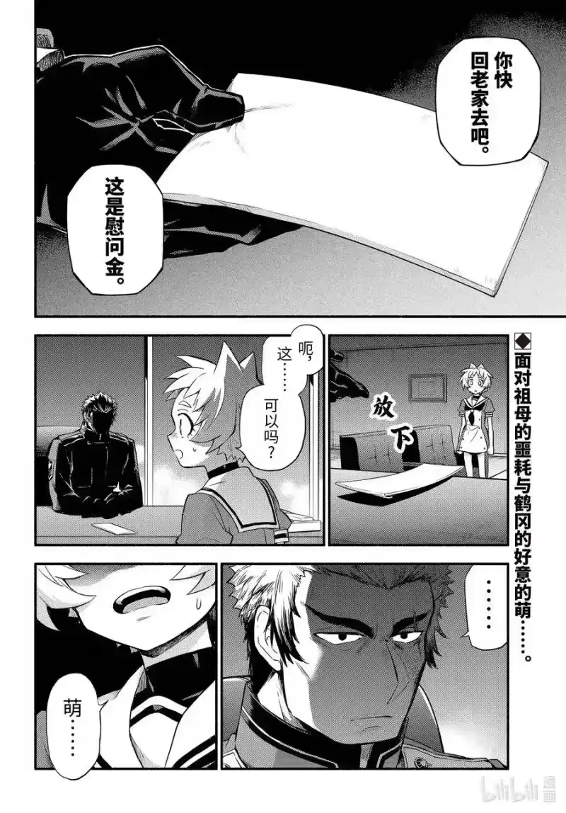 无能的奈奈_h 56 萌 PART2 第2页