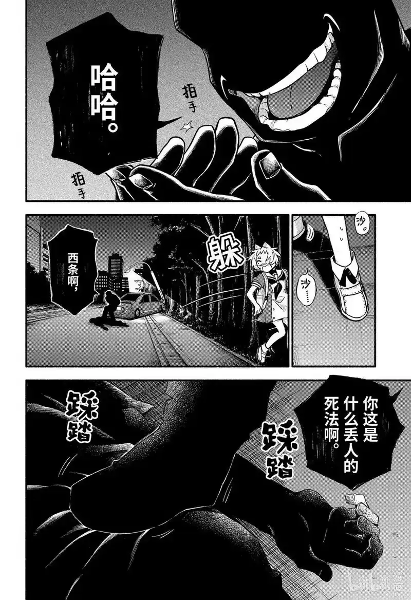 无能的奈奈_h 56 萌 PART2 第22页