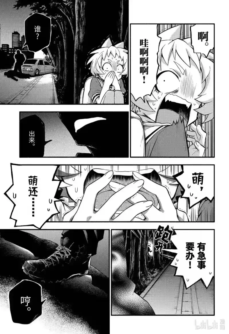无能的奈奈_h 56 萌 PART2 第23页