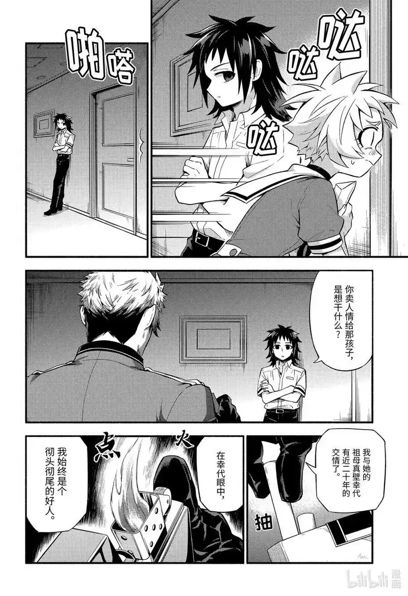 无能的奈奈_h 56 萌 PART2 第4页