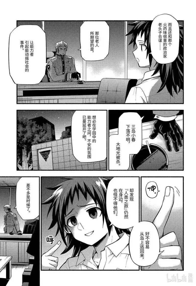 无能的奈奈_h 56 萌 PART2 第7页