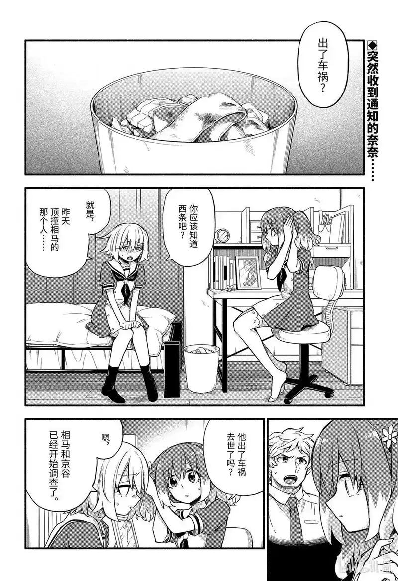 无能的奈奈_h 57 萌 PART3 第2页