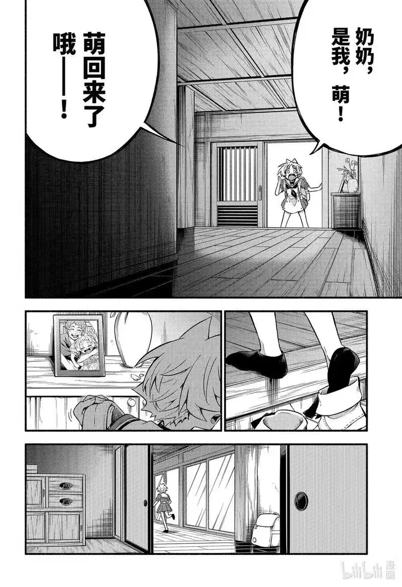 无能的奈奈_h 57 萌 PART3 第20页