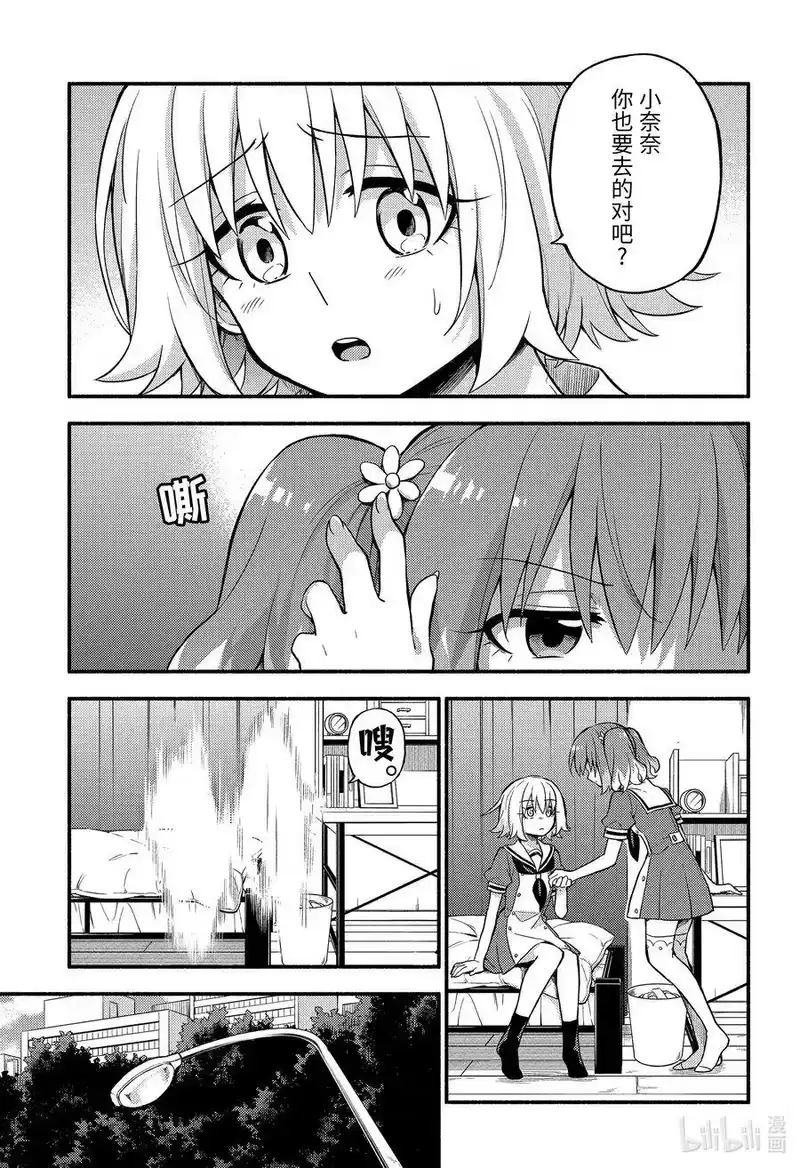 无能的奈奈_h 57 萌 PART3 第3页