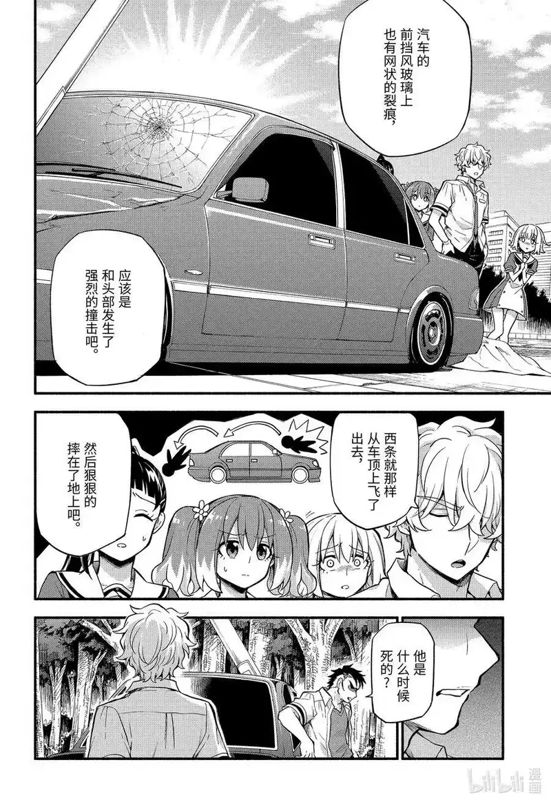 无能的奈奈_h 57 萌 PART3 第6页