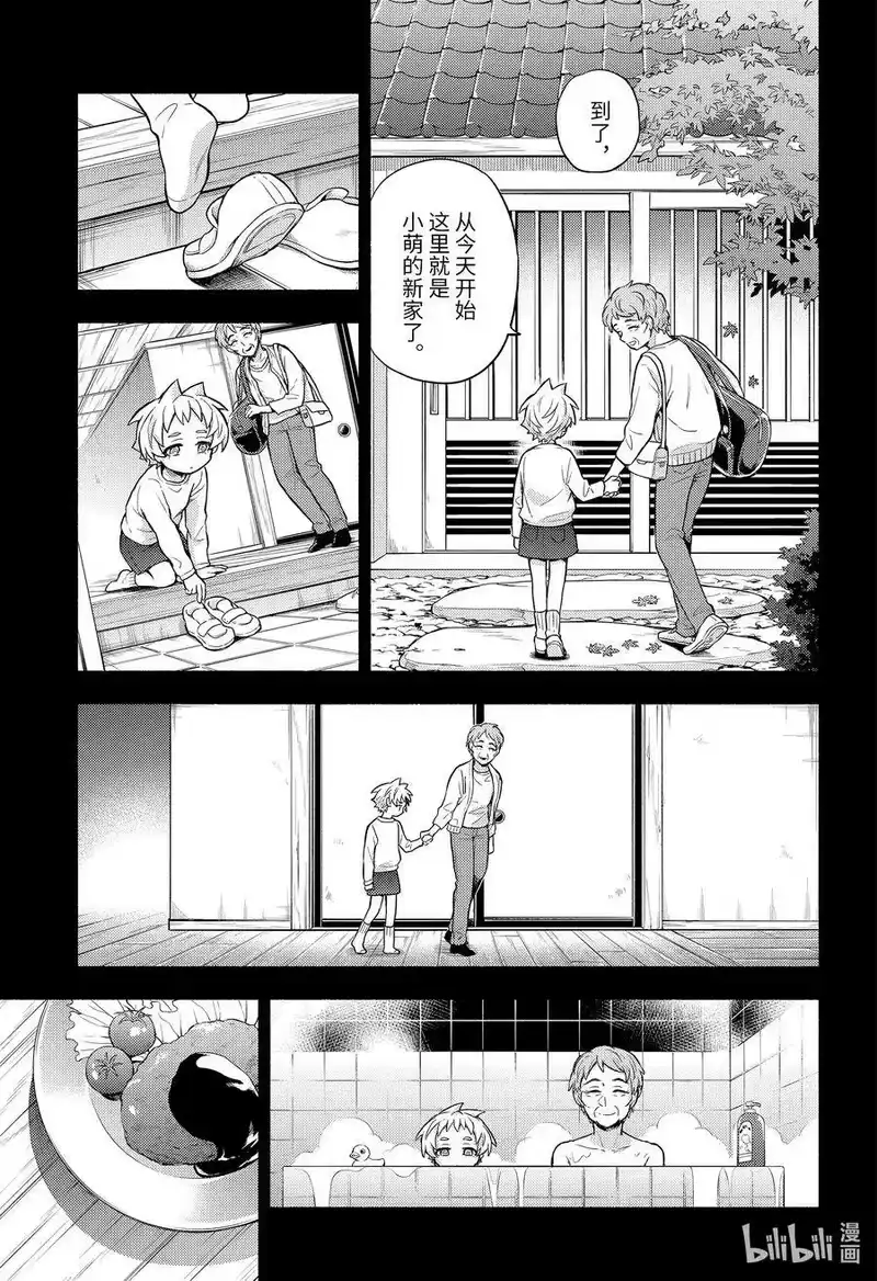 无能的奈奈_h 58 萌 PART4 第11页