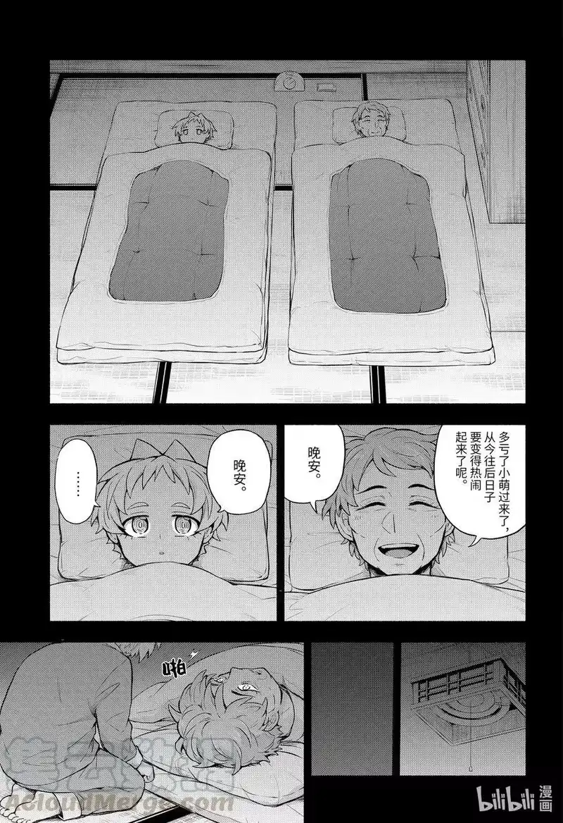 无能的奈奈_h 58 萌 PART4 第13页