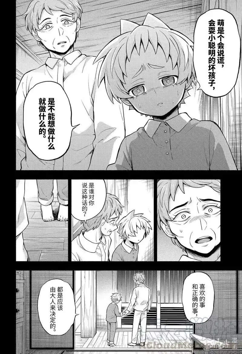 无能的奈奈_h 58 萌 PART4 第16页