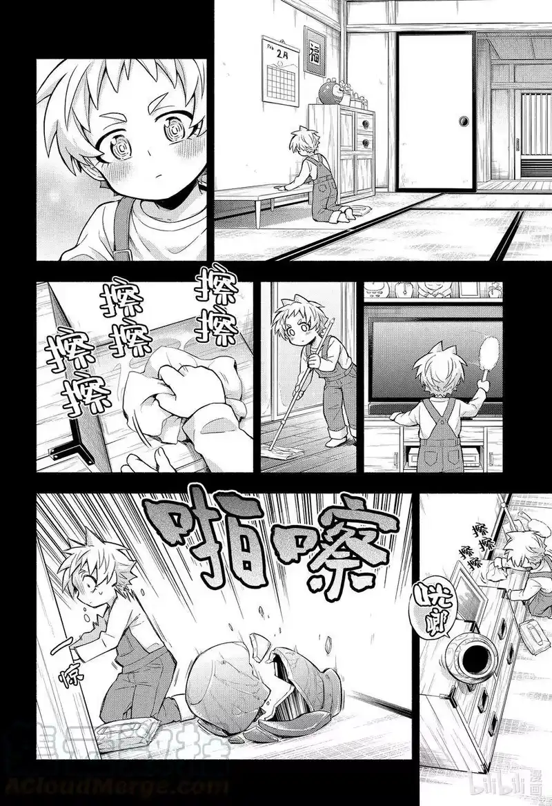 无能的奈奈_h 58 萌 PART4 第22页