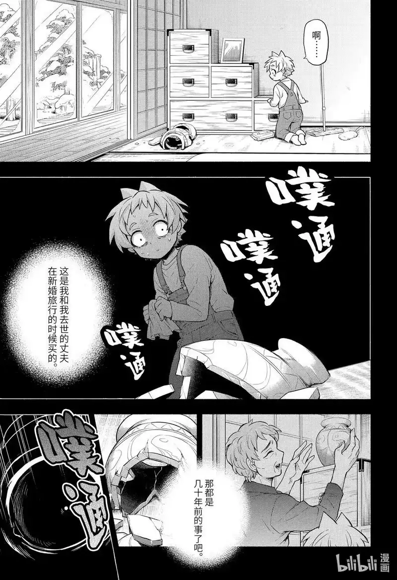 无能的奈奈_h 58 萌 PART4 第23页