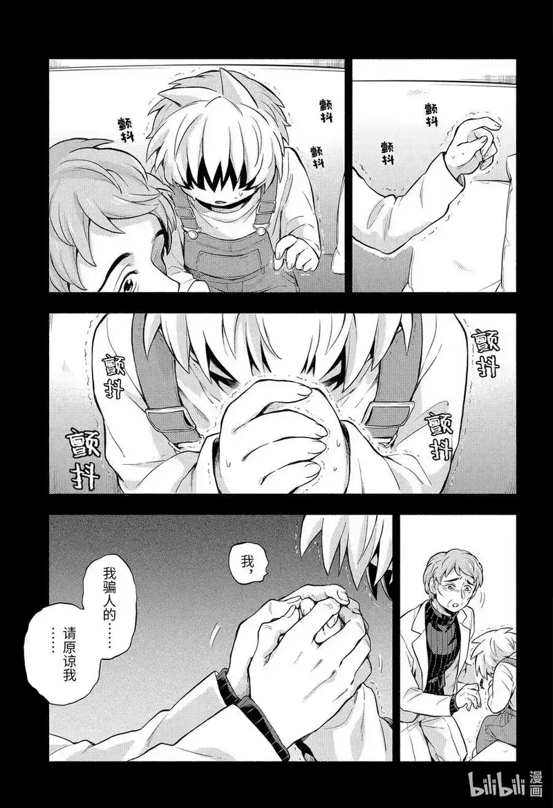 无能的奈奈_h 58 萌 PART4 第27页