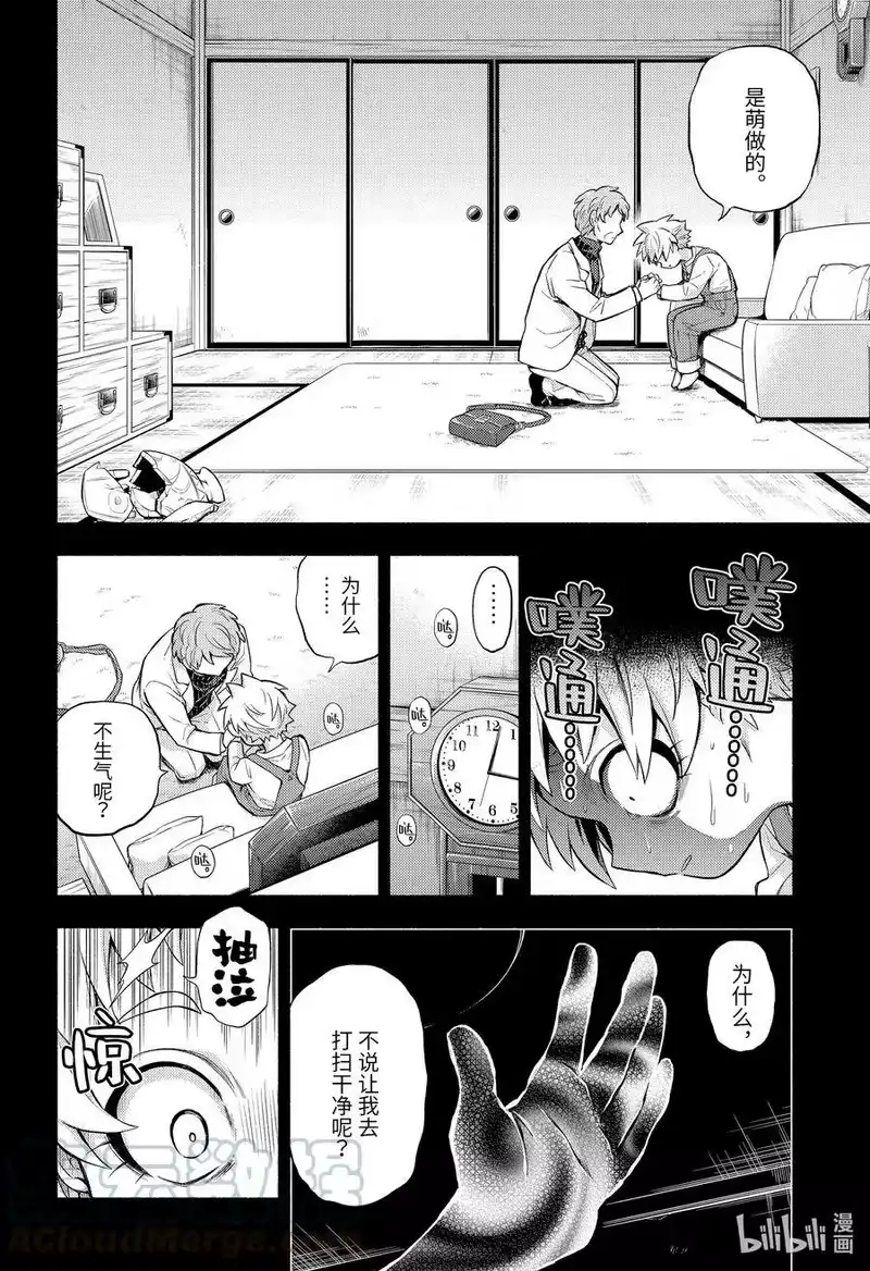 无能的奈奈_h 58 萌 PART4 第28页