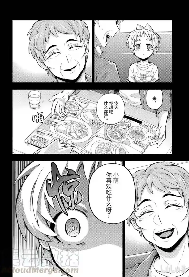 无能的奈奈_h 58 萌 PART4 第4页