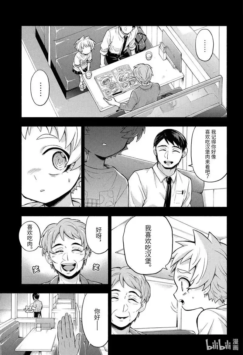 无能的奈奈_h 58 萌 PART4 第5页
