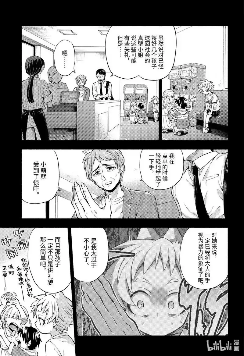 无能的奈奈_h 58 萌 PART4 第9页