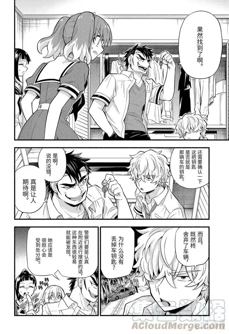 无能的奈奈_h 59 萌 PART5 第10页