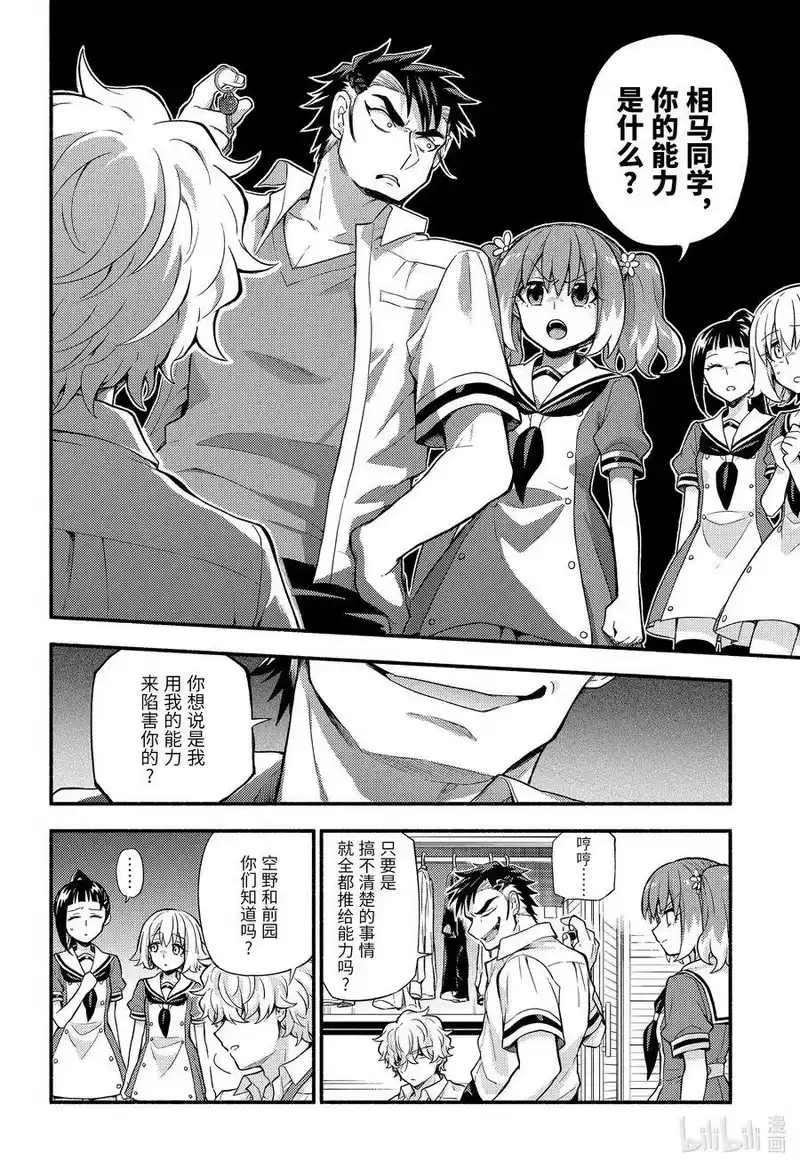 无能的奈奈_h 59 萌 PART5 第12页