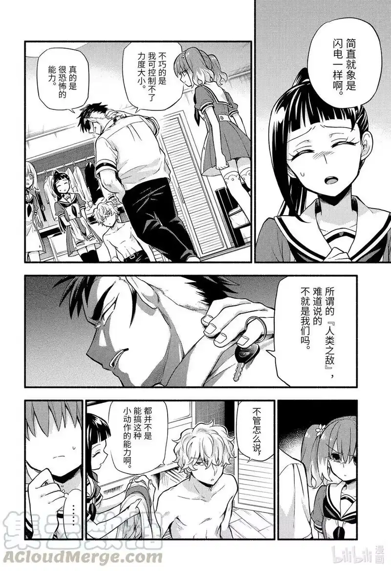 无能的奈奈_h 59 萌 PART5 第16页