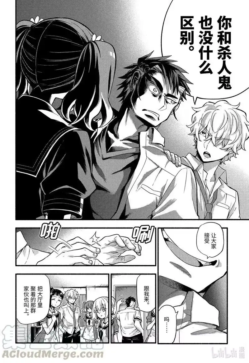 无能的奈奈_h 59 萌 PART5 第22页