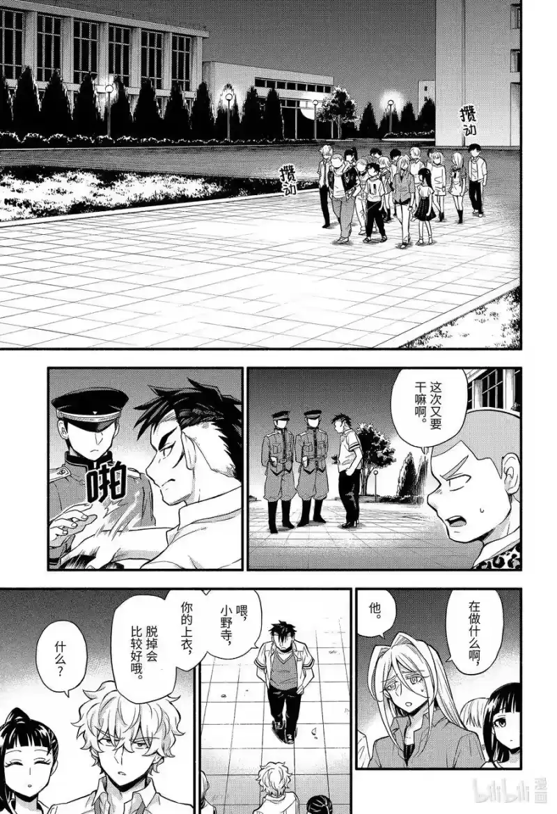 无能的奈奈_h 59 萌 PART5 第23页
