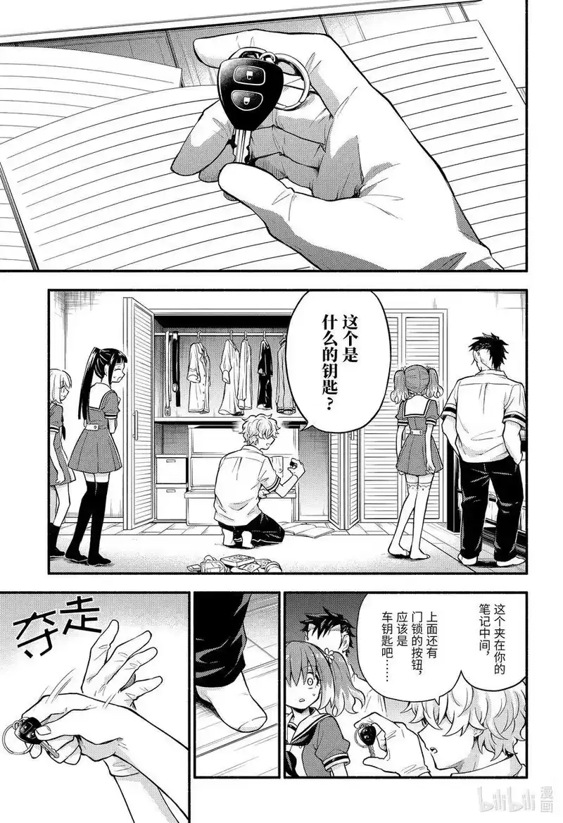 无能的奈奈_h 59 萌 PART5 第9页