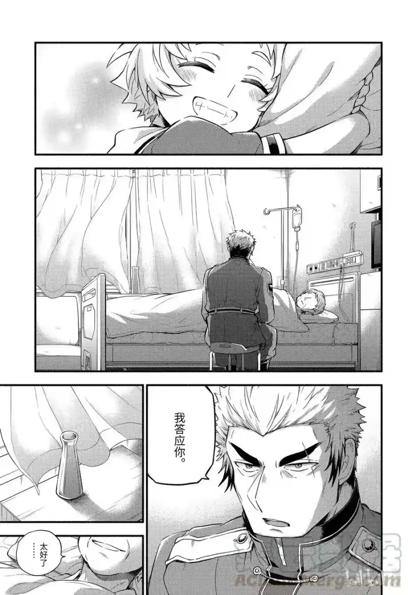 无能的奈奈_h 60 萌 PART6 第11页