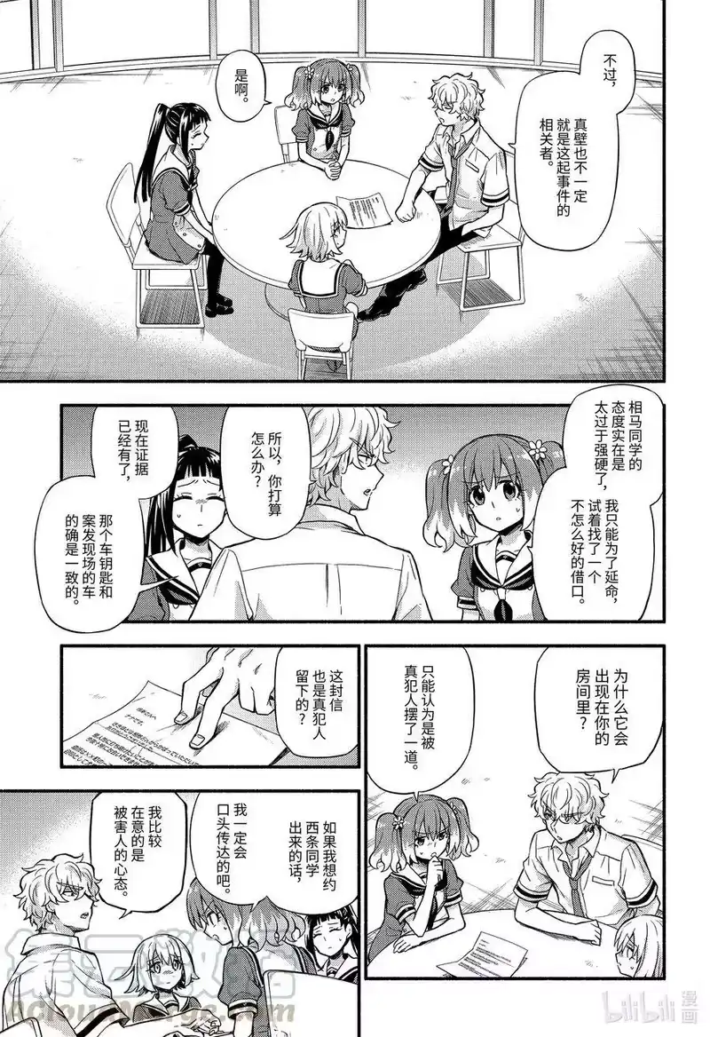 无能的奈奈_h 60 萌 PART6 第13页