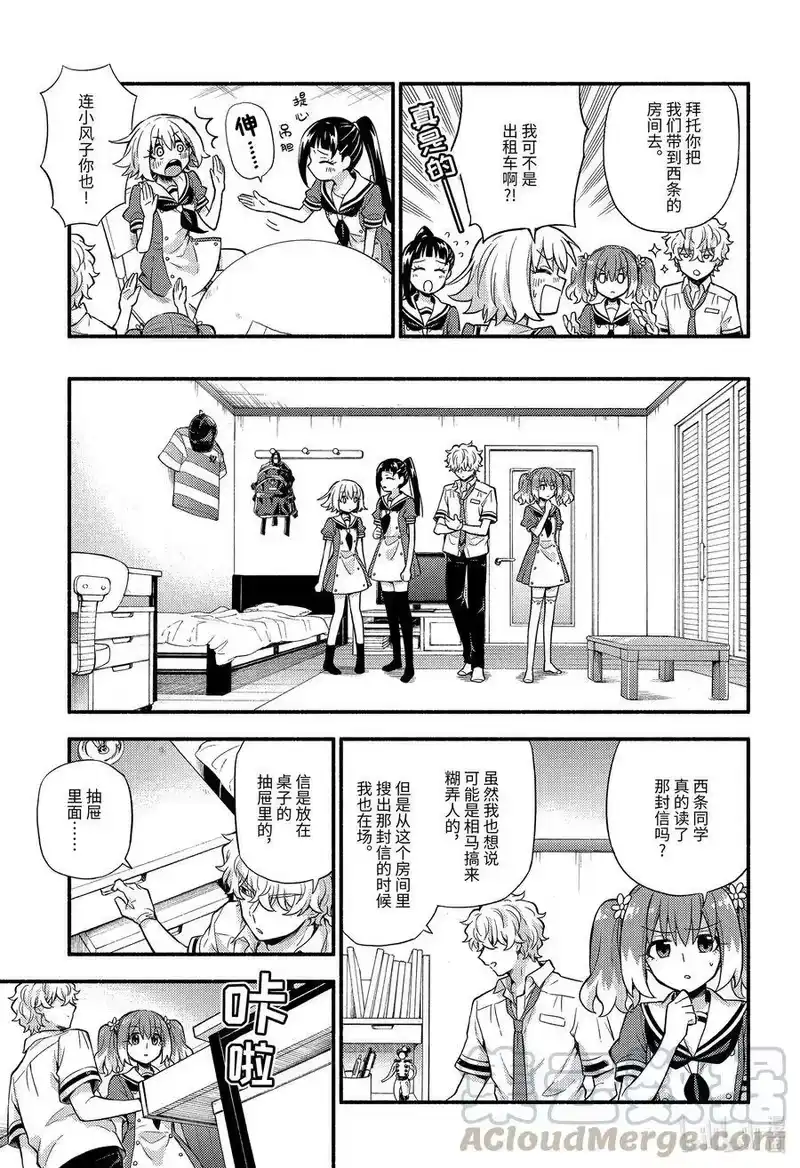 无能的奈奈_h 60 萌 PART6 第15页