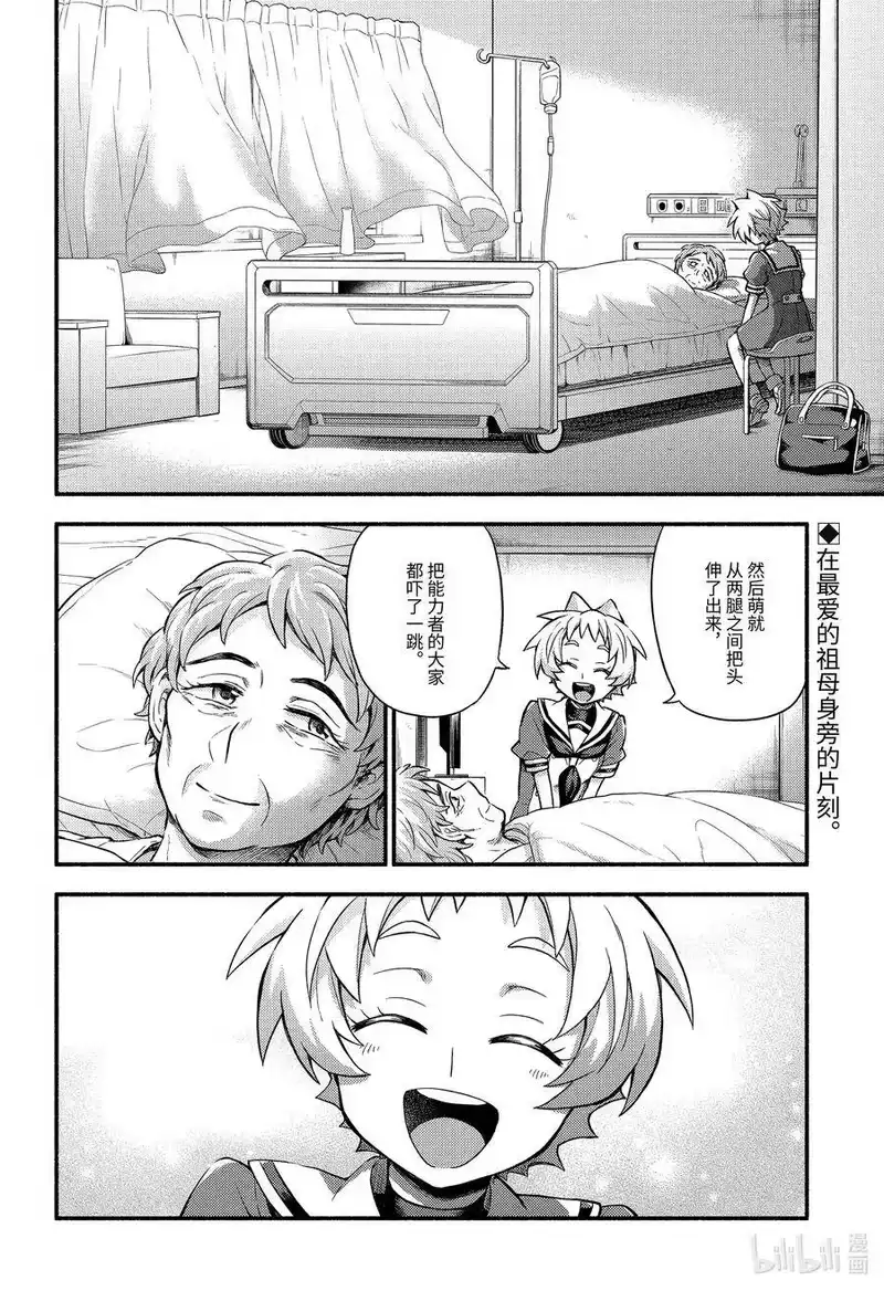 无能的奈奈_h 60 萌 PART6 第2页