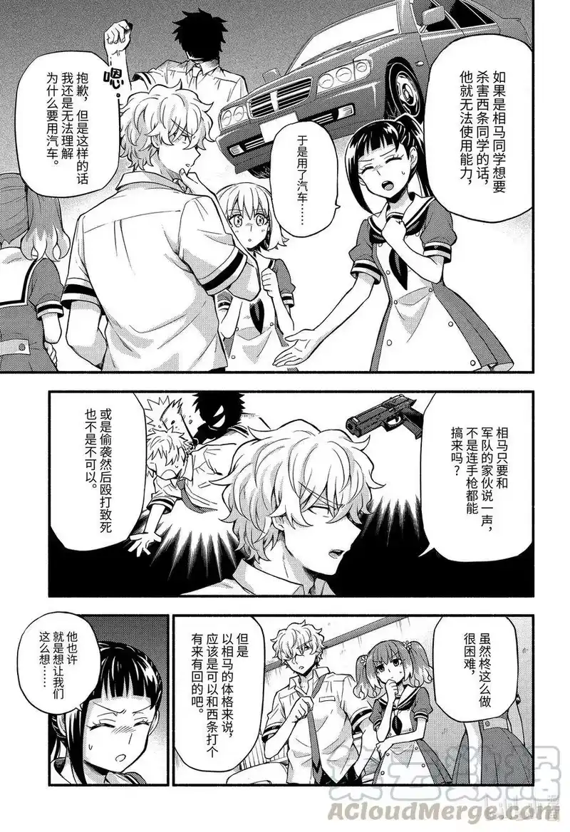 无能的奈奈_h 60 萌 PART6 第21页