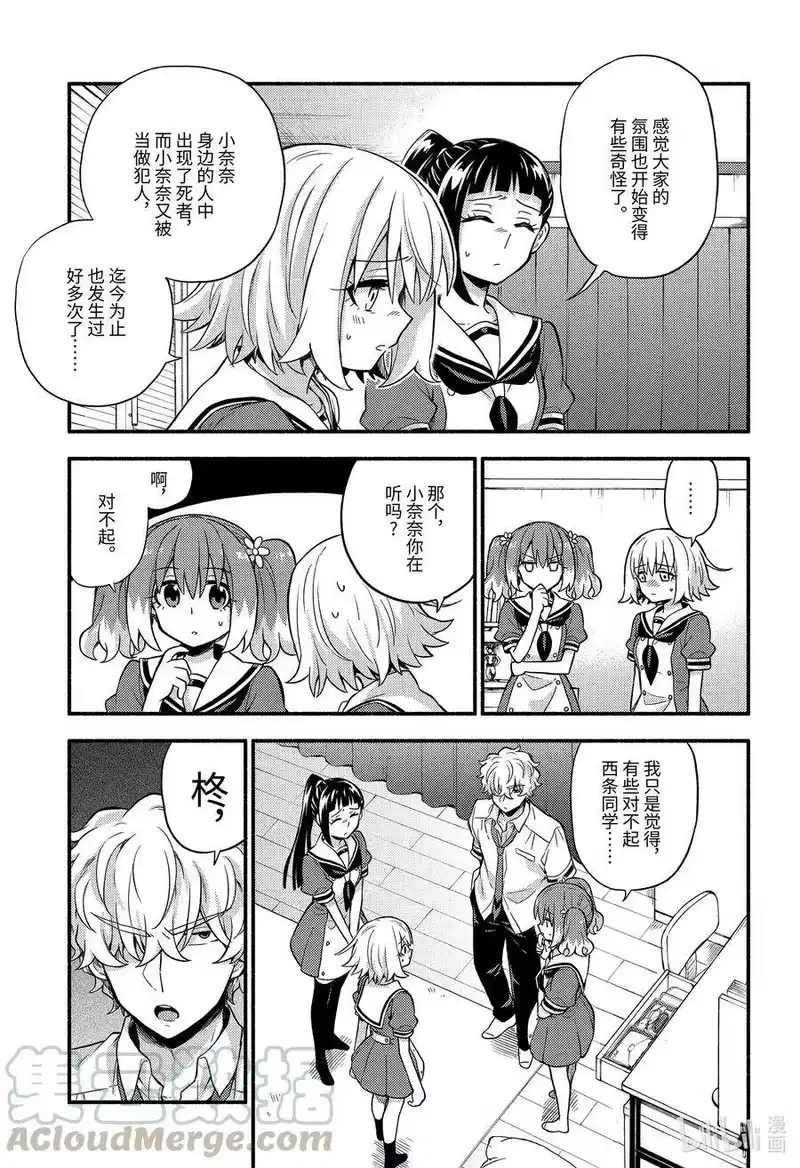 无能的奈奈_h 60 萌 PART6 第23页