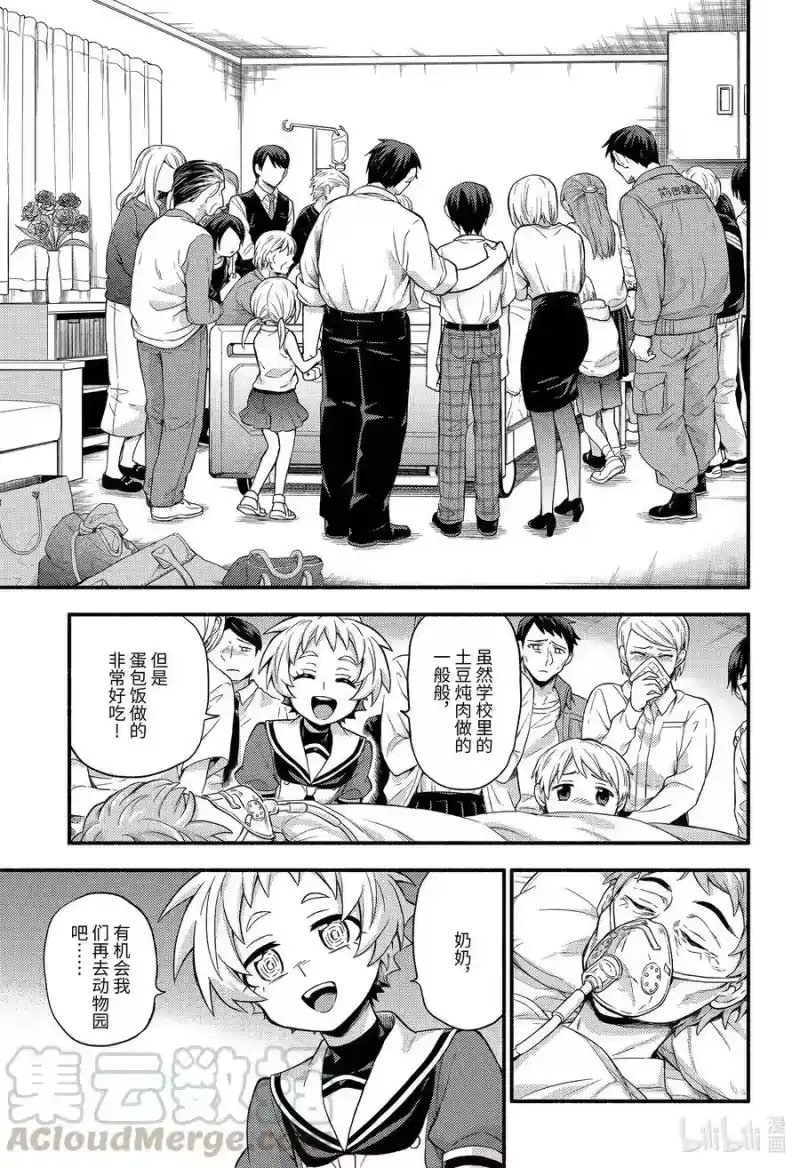 无能的奈奈_h 60 萌 PART6 第25页