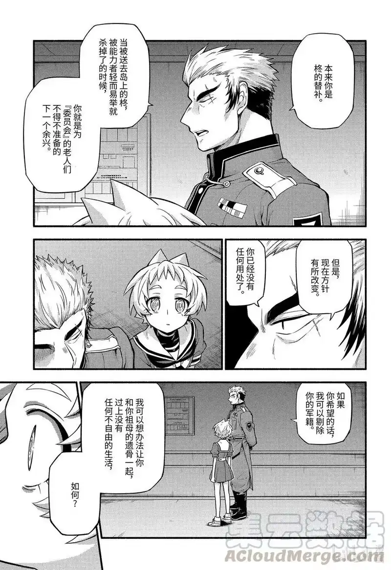 无能的奈奈_h 60 萌 PART6 第27页