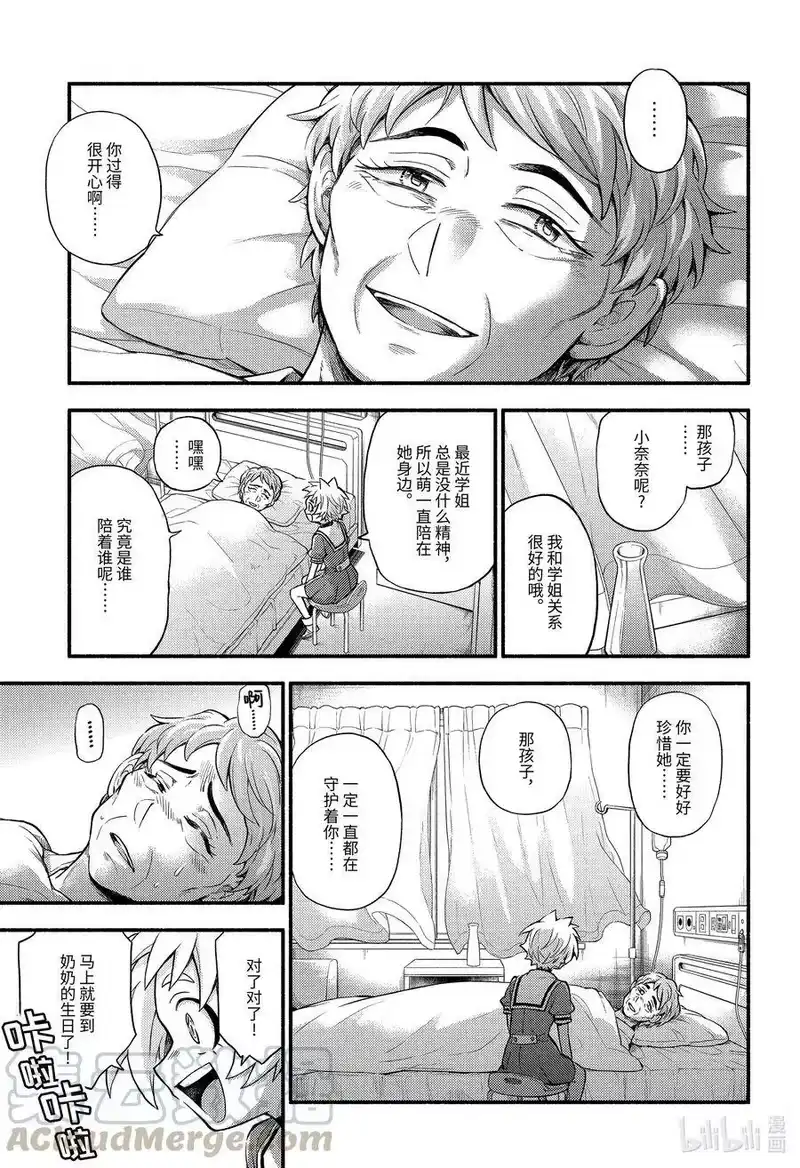 无能的奈奈_h 60 萌 PART6 第3页